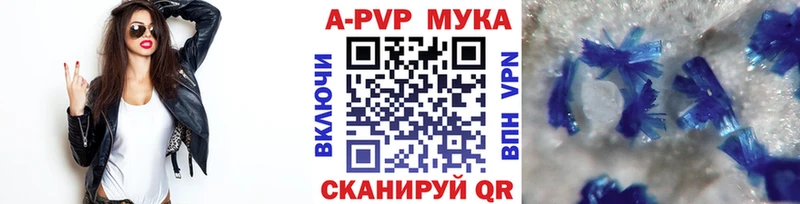A-PVP СК  Купить закладки  Саки 