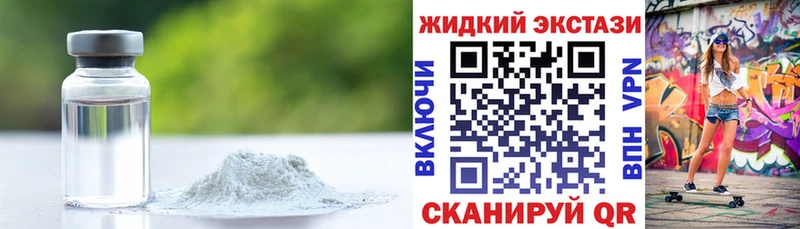 Купить где  Саки  Бутират жидкий экстази 